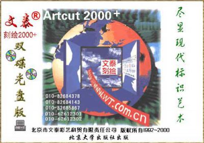 Cài đặt phần mềm cho máy cắt Decal Trung Quốc